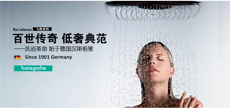 汉斯格雅(hansgrohe 德国飞雨120花洒套装三速手持带铜镀铬下出水