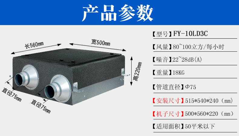 松下(panasonic 新风系统fy-10ld3c家用全热交换器新风换气机净化器