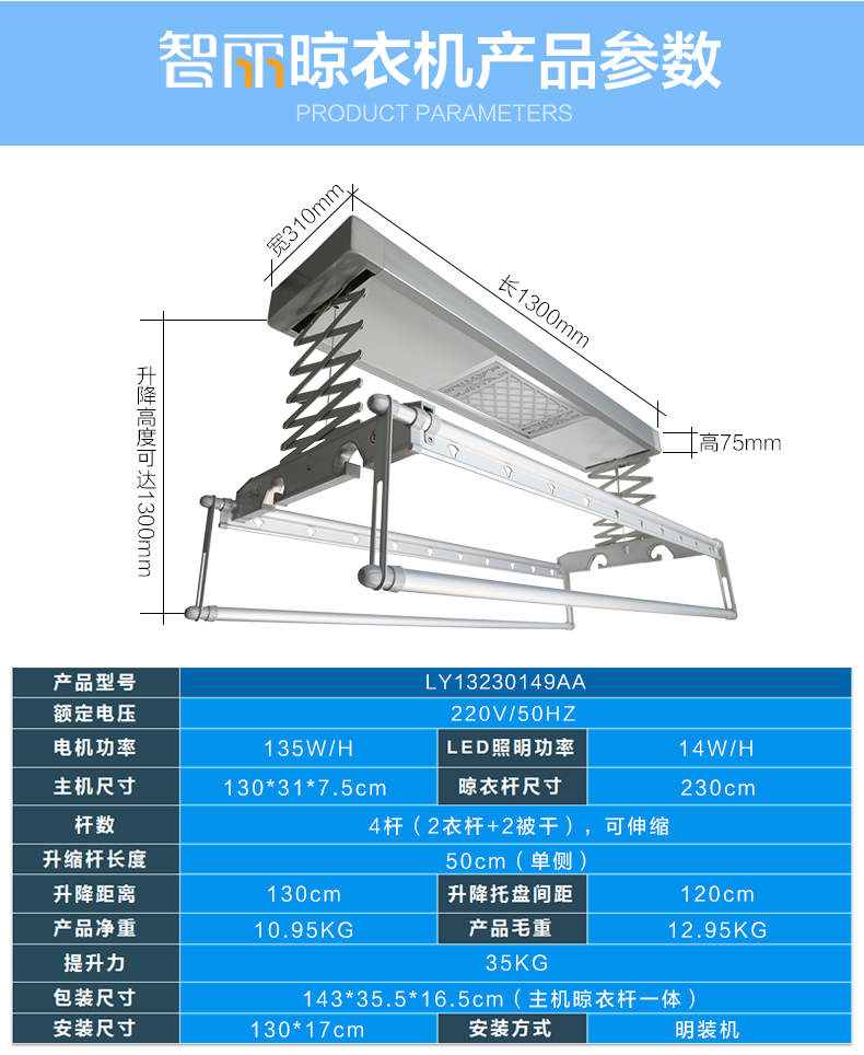 美尔凯特集成吊顶阳台智能外挂式四杆晾衣机电动自动伸缩升降晾衣机