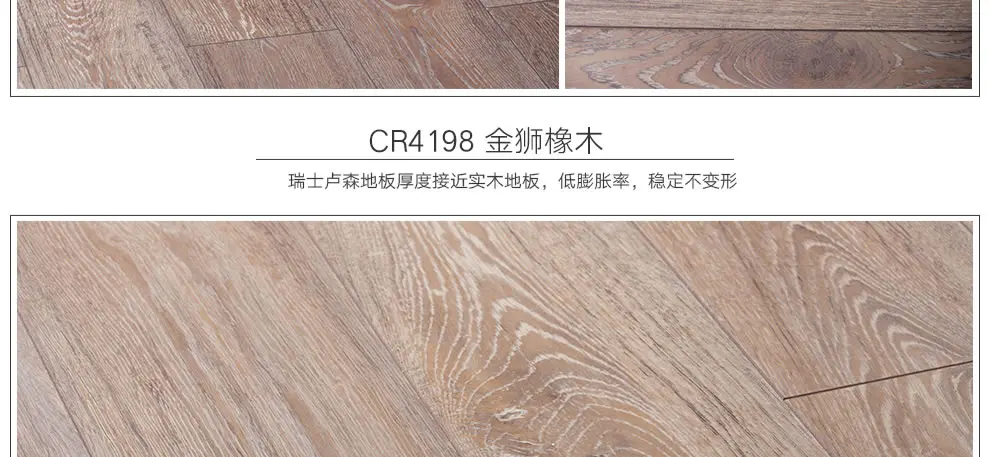 卢森 瑞士地板强化复合地板瑞士进口环保地暖木地板12mm 臻选系列