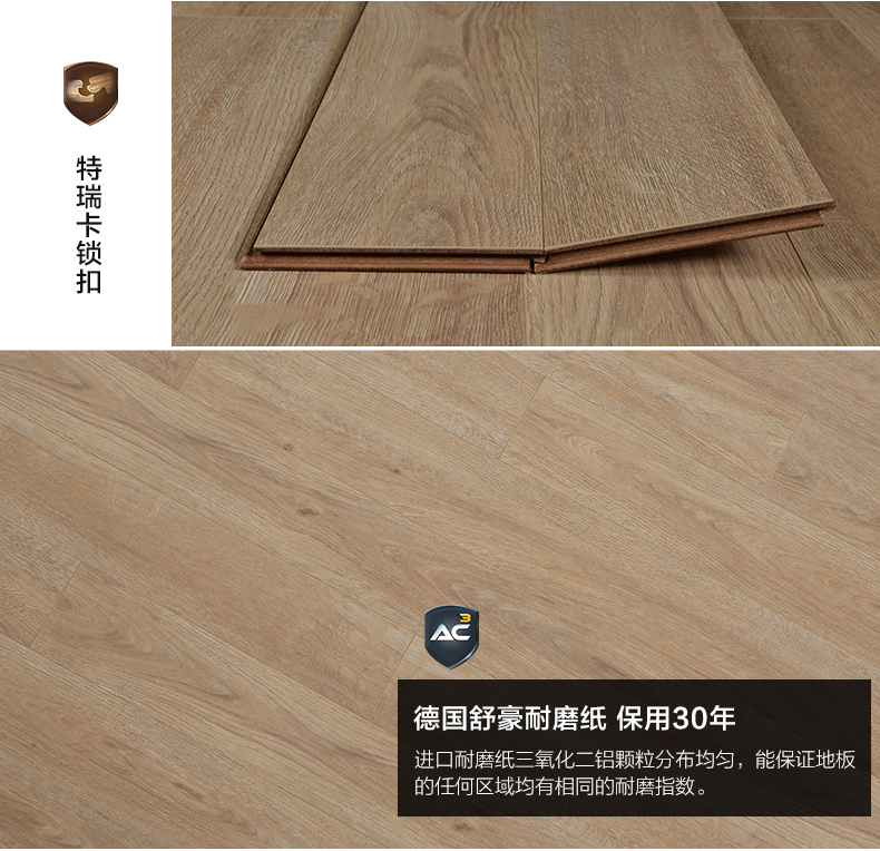 菲林格尔地板 耐磨防潮强化木地板高密度纤维板 强化复合地板y489