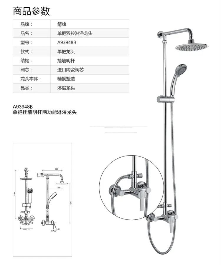 箭牌(arrow) 箭牌卫浴淋浴花洒全铜花洒套装组合a93948b 淋浴花洒