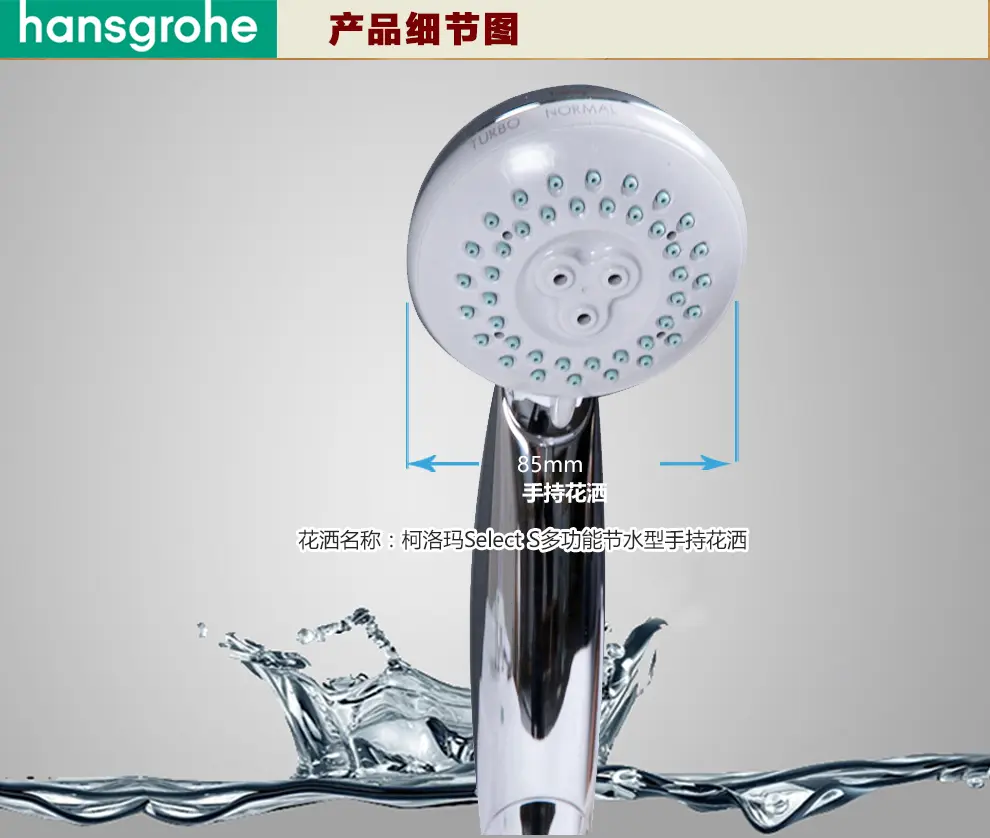 汉斯格雅(hansgrohe) 柯洛玛2速手持花洒 #28570000