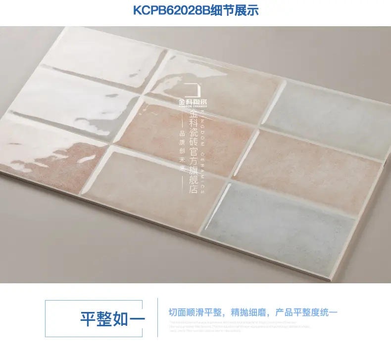 金科 卫生间瓷砖地砖厨房墙砖 厨卫釉面瓷片仿古砖地板砖瓷砖 kcpb