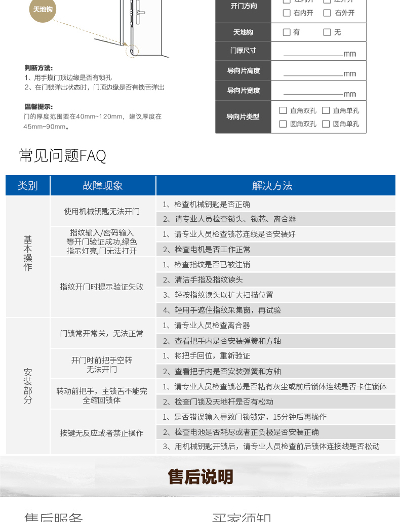 海尔 智能指纹锁 hl-31pf3