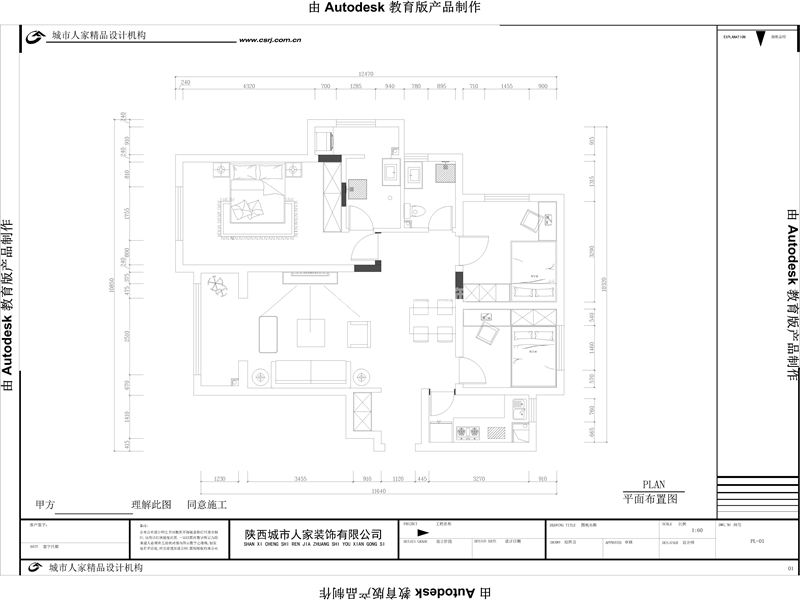 蔚蓝东庭120㎡新中式设计案例