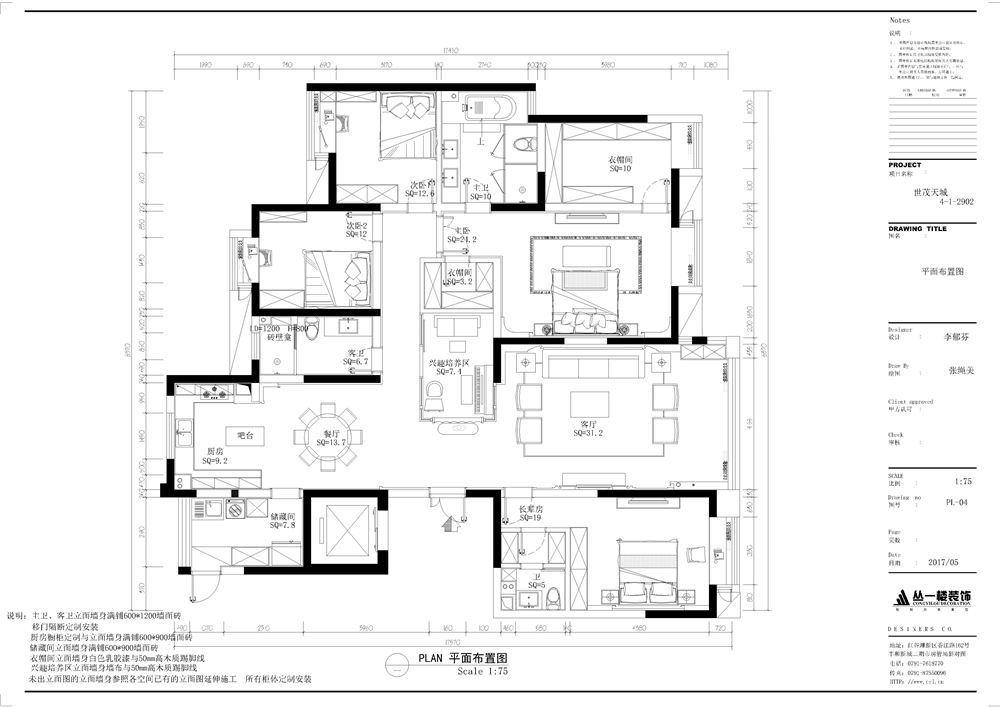 现代港式风四居室240平米32万-世茂天城装修案例-南昌房天下家居装修