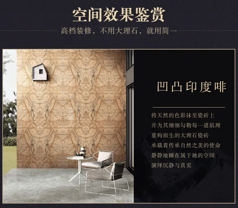 简一大理石瓷砖 凹凸印度啡 电视背景墙瓷砖厨房瓷砖墙砖地板砖