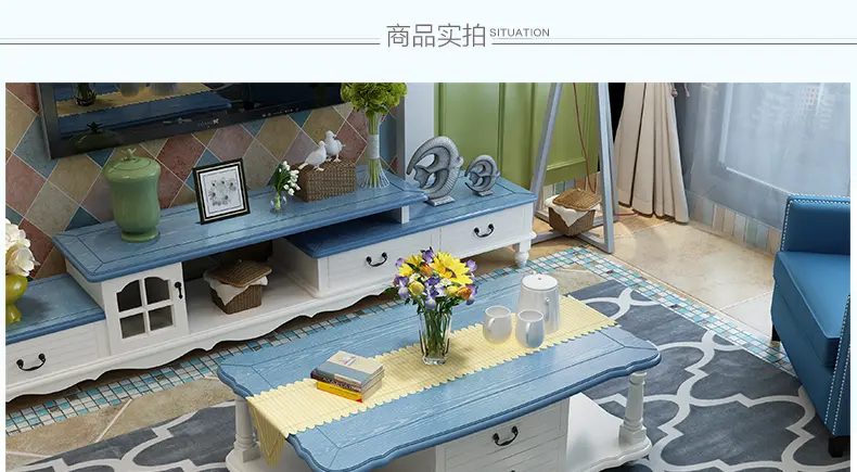 预售地中海风格伸缩电视柜茶几组合套装现代田园小户型客厅家具