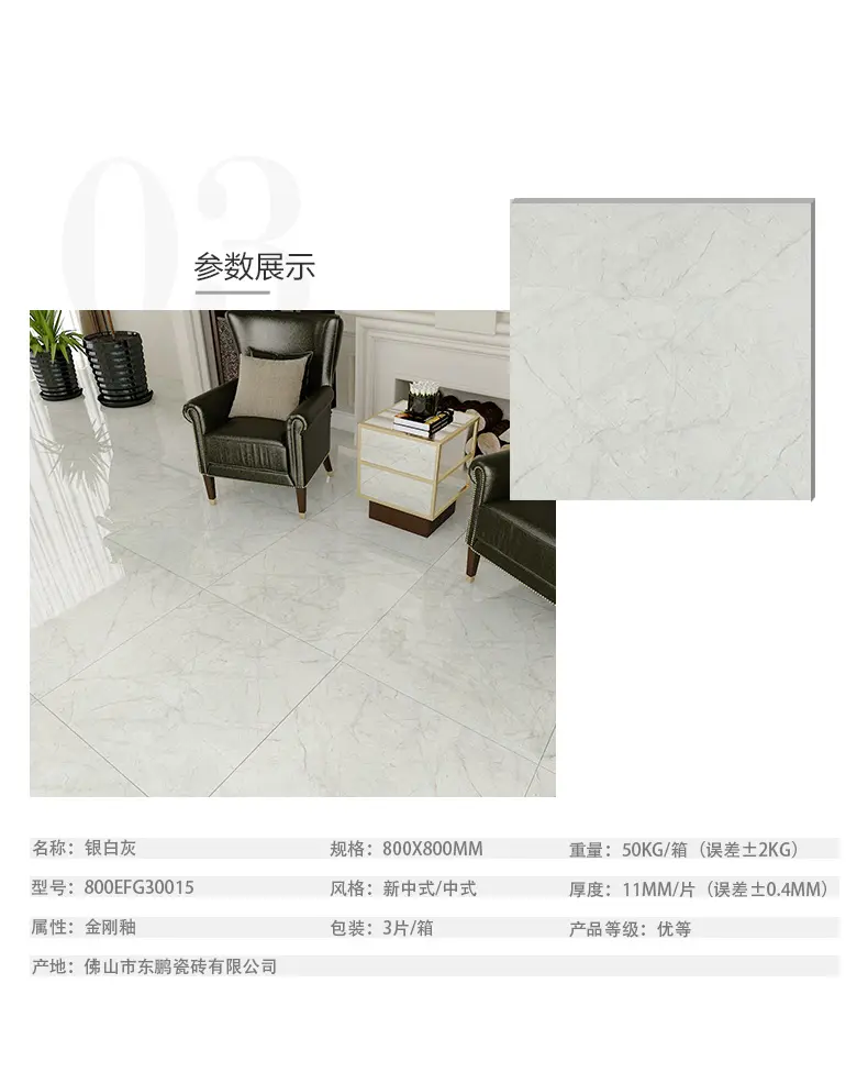 东鹏瓷砖 银白灰 灰地砖晶刚釉客厅卧室墙砖陶瓷地砖地板砖800