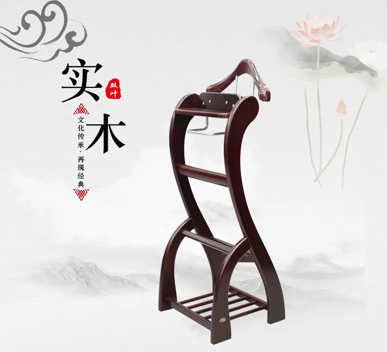 双叶家具实木中式现代 多功能实用卧室衣帽架