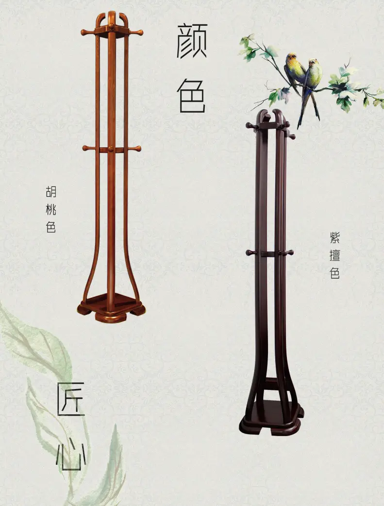 双叶家具中式现代实木简约卧室衣帽架