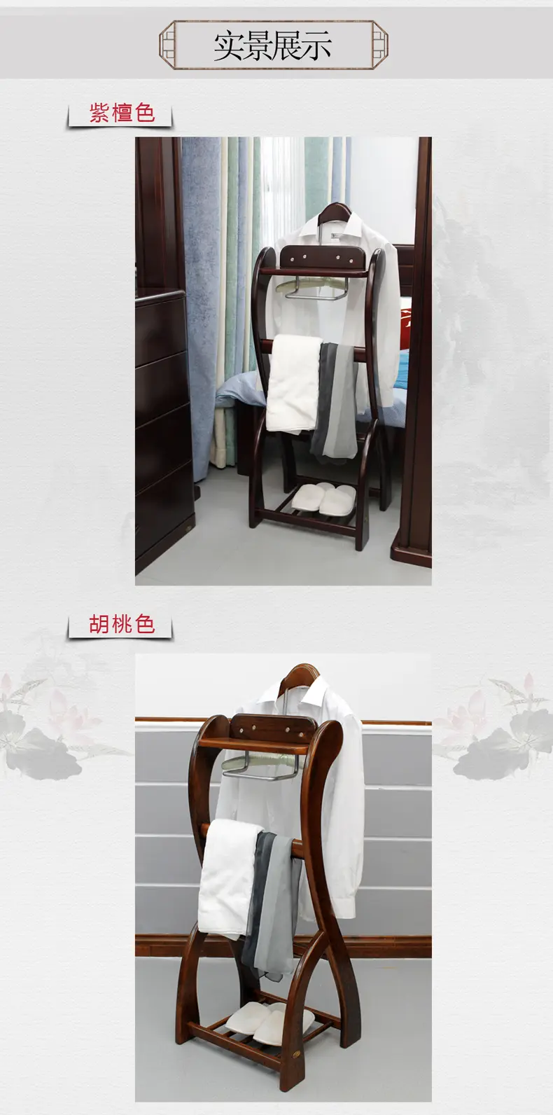 双叶家具实木中式现代 多功能实用卧室衣帽架