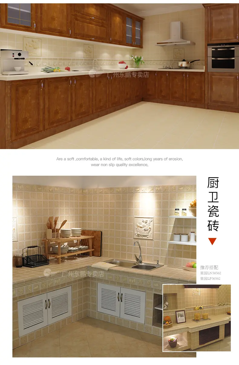 东鹏瓷砖 5平方厨卫套餐 厨卫釉面瓷片墙砖配套防滑耐磨地砖 果园