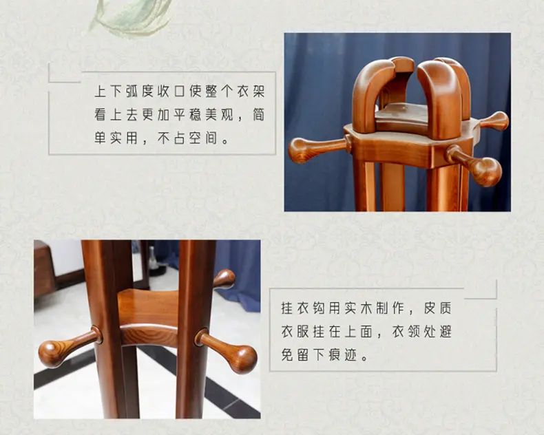 双叶家具 实木中式简约衣挂 水曲柳衣架立式卧室衣挂