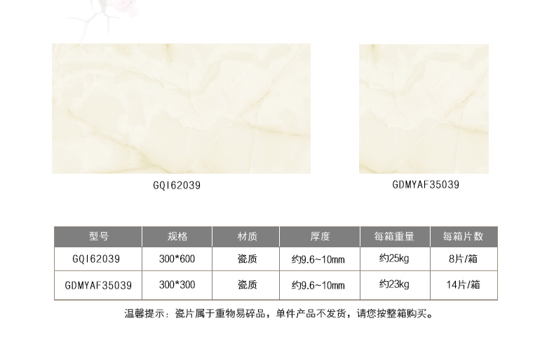 冠珠瓷砖 釉面砖内墙砖瓷片300 600厨房墙砖地砖现代62039