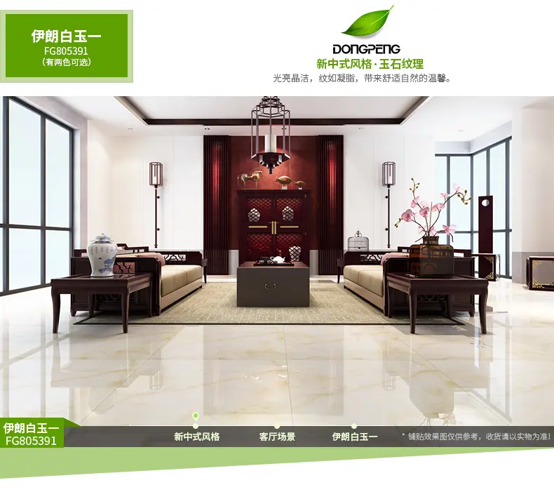 东鹏瓷砖 高端伊朗白玉fg805391 客厅卧室全抛釉地板砖800x800