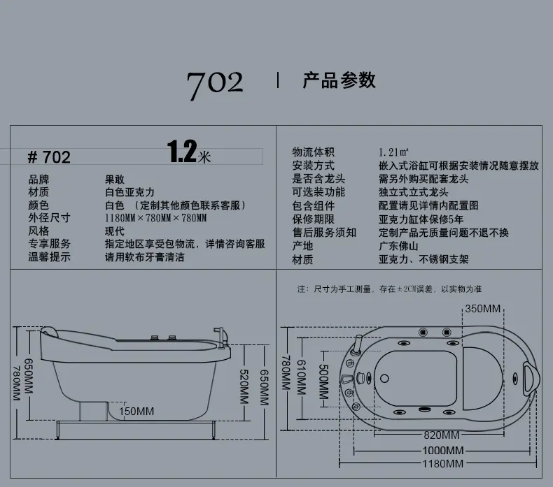 果敢卫浴 深嵌入式浴缸1.2/1.3/1.4/1.5米亚克力浴缸702压克力