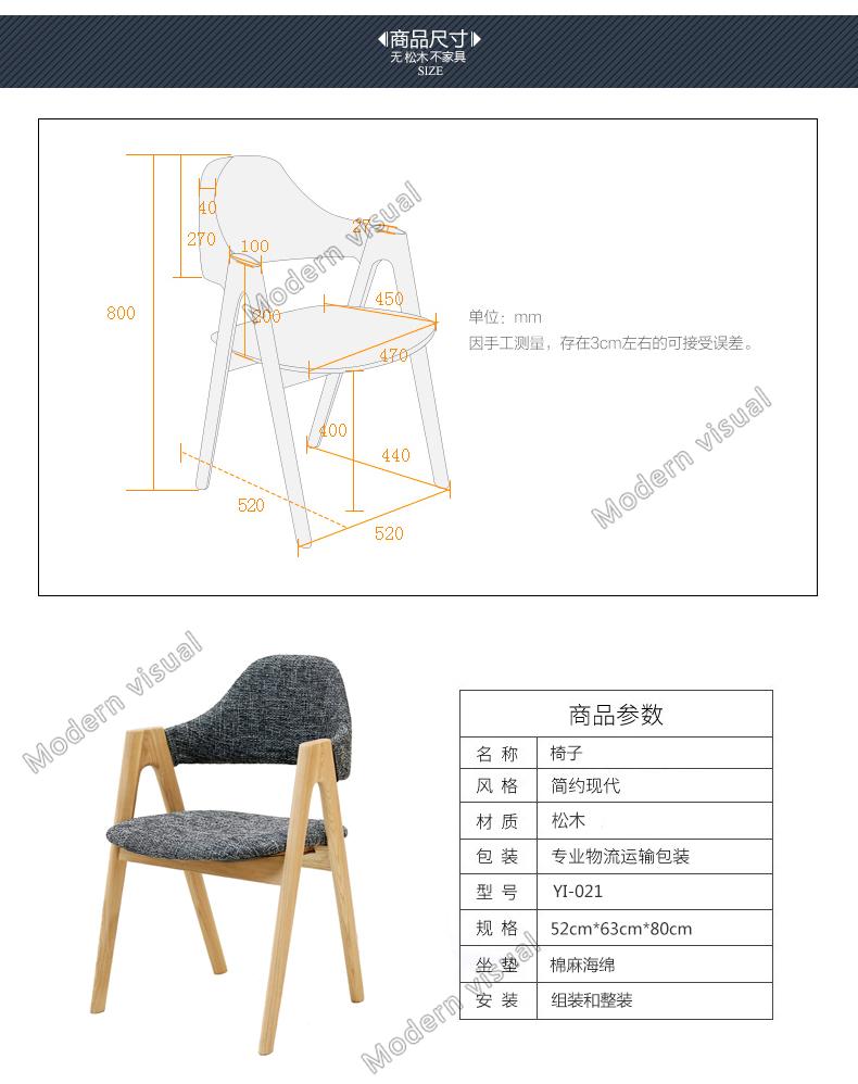 实木家用餐椅布艺椅子扶手靠背椅咖啡椅会议洽谈办公椅北欧休闲椅