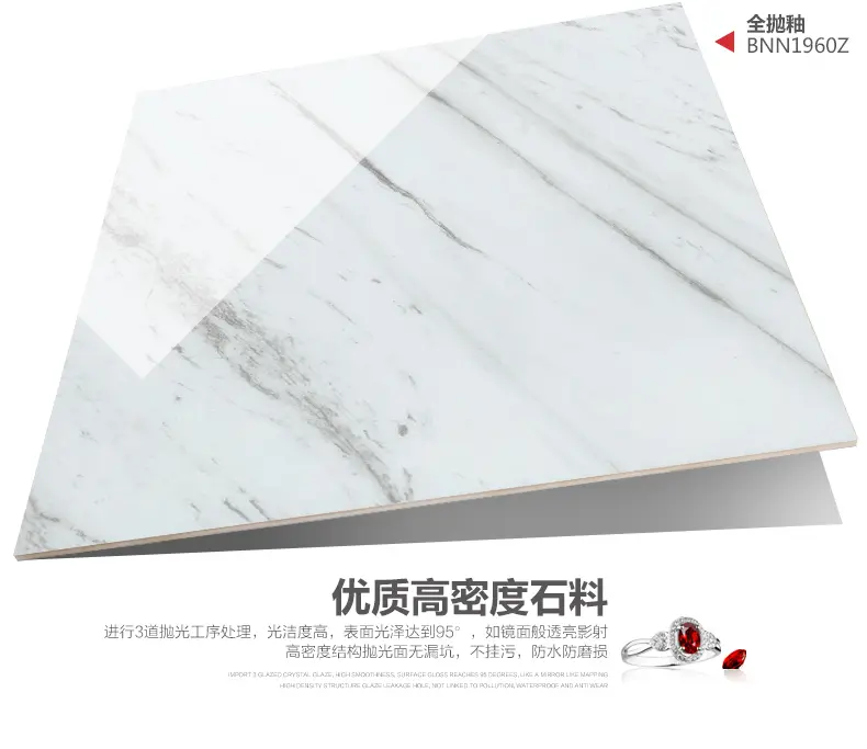 博德瓷砖 全抛釉瓷砖地板砖800 客厅墙砖400*800 爵士白bnn1960z
