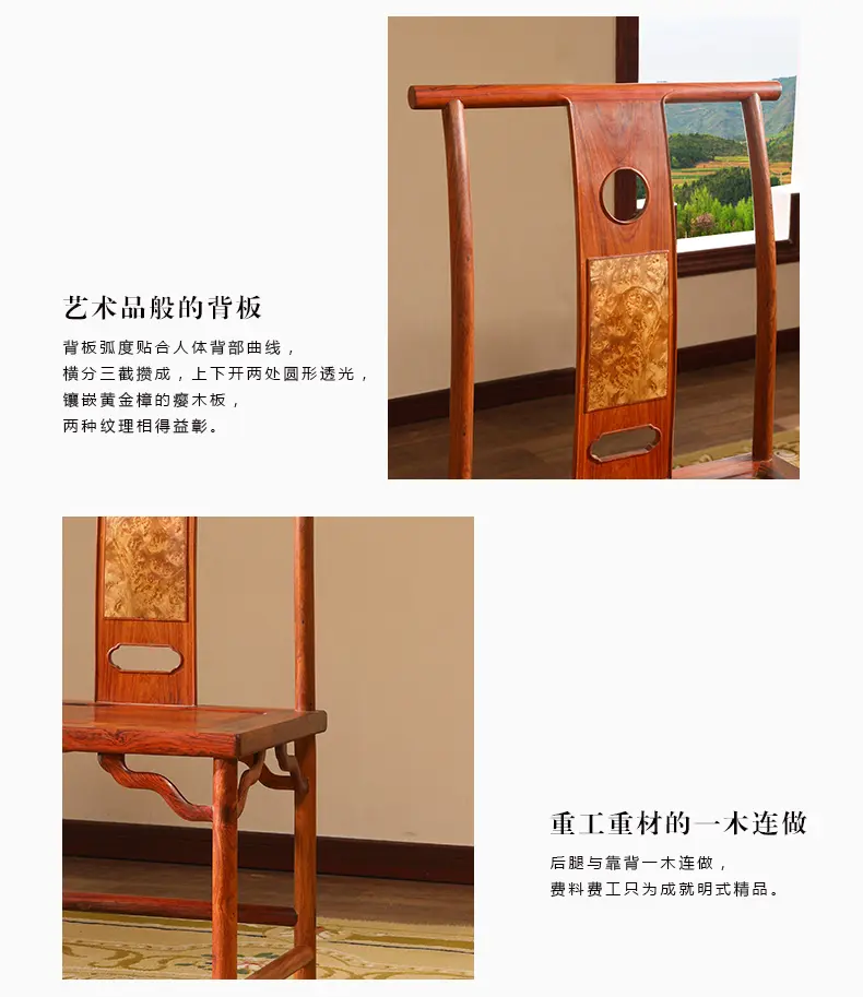 高居明作 灯挂椅红木椅子实木椅子仿古明式古典 白酸枝空灵椅