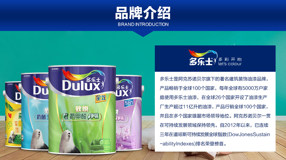 多乐士dulux旗舰店 森呼吸天然植本漆 内墙乳胶漆油漆