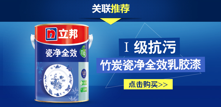 立邦漆竹炭瓷净净味全效套装5l面漆x25l底漆x1内墙乳胶漆油漆涂料墙面