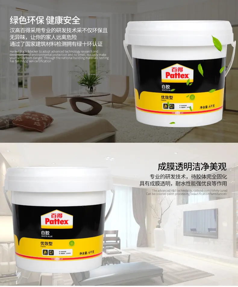 汉高百得白胶 木工白胶 白乳胶 手工胶 十环认证 优效