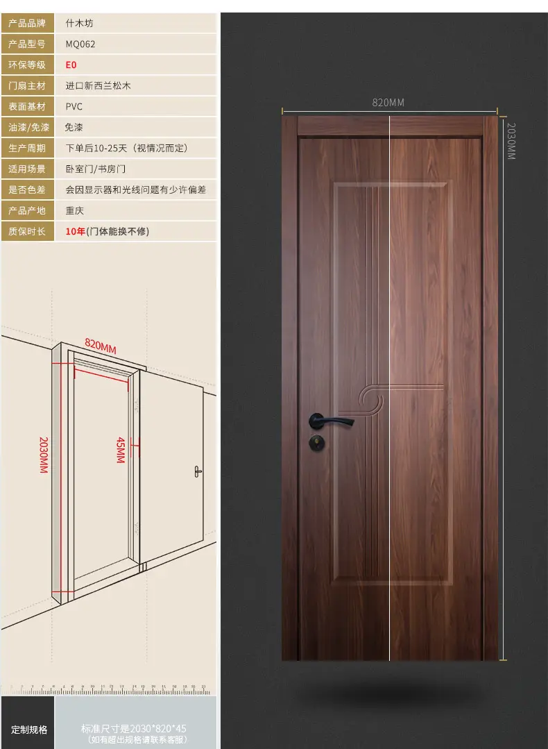 什木坊新中式室内门复合实木免漆门套装门生态门定制房木门套装门