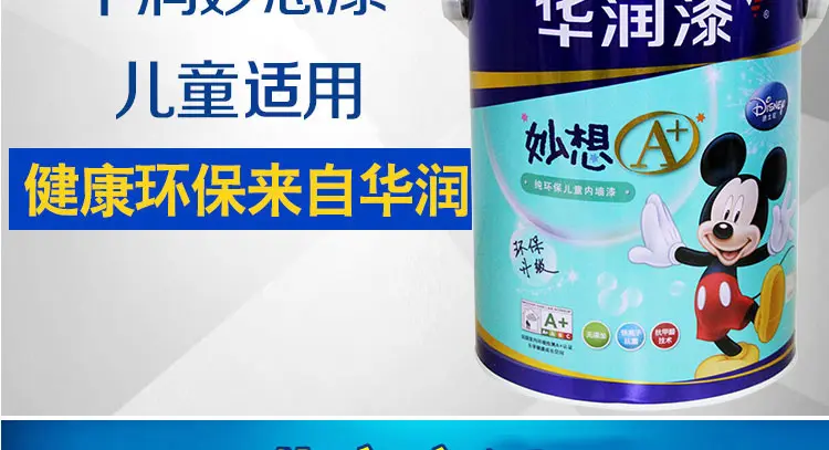 华润漆(huarun)妙想儿童漆内墙乳胶漆墙面漆 环保油漆涂料5l