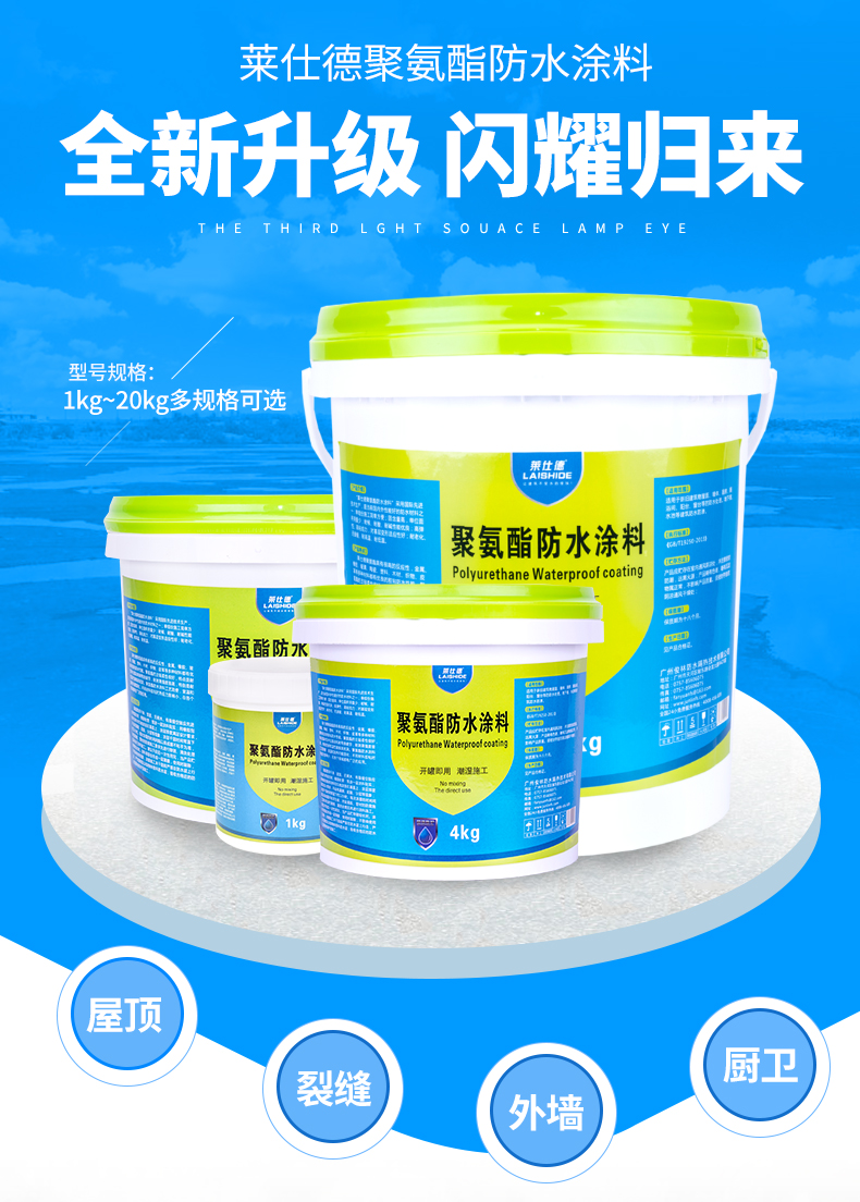 间外墙裂缝聚氨酯防水材料胶堵漏王屋顶外墙通用15kg黑色水性聚氨酯