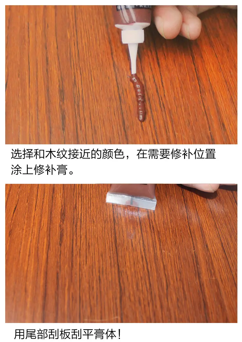 帝致家具修补漆实木地板木门填缝剂油漆坑洞划痕修复腻子膏美缝剂
