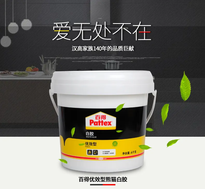 汉高百得白胶木工白胶白乳胶手工胶十环认证优效型16kg发物流自提