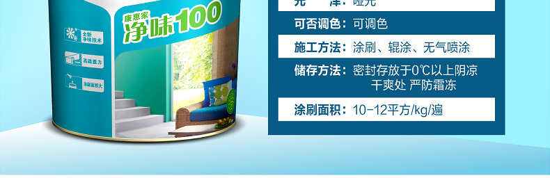 嘉宝莉carpoly康惠家净味100墙面漆乳胶漆油漆涂料内墙白面漆20kg面漆