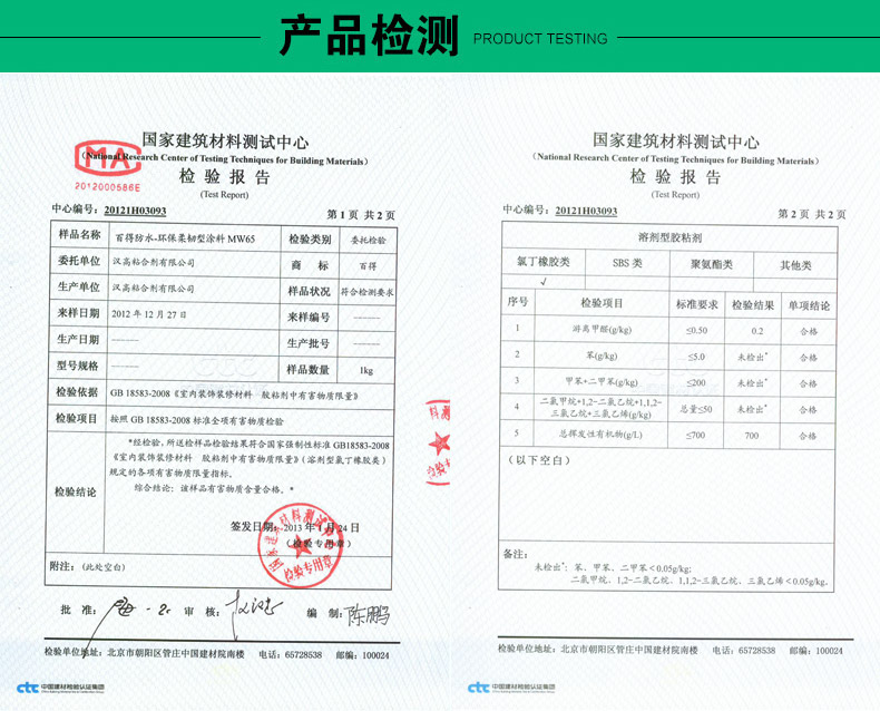 汉高百得(pattex)防水涂料mw65 环保柔韧型涂料 卫生间厨卫防水 屋顶