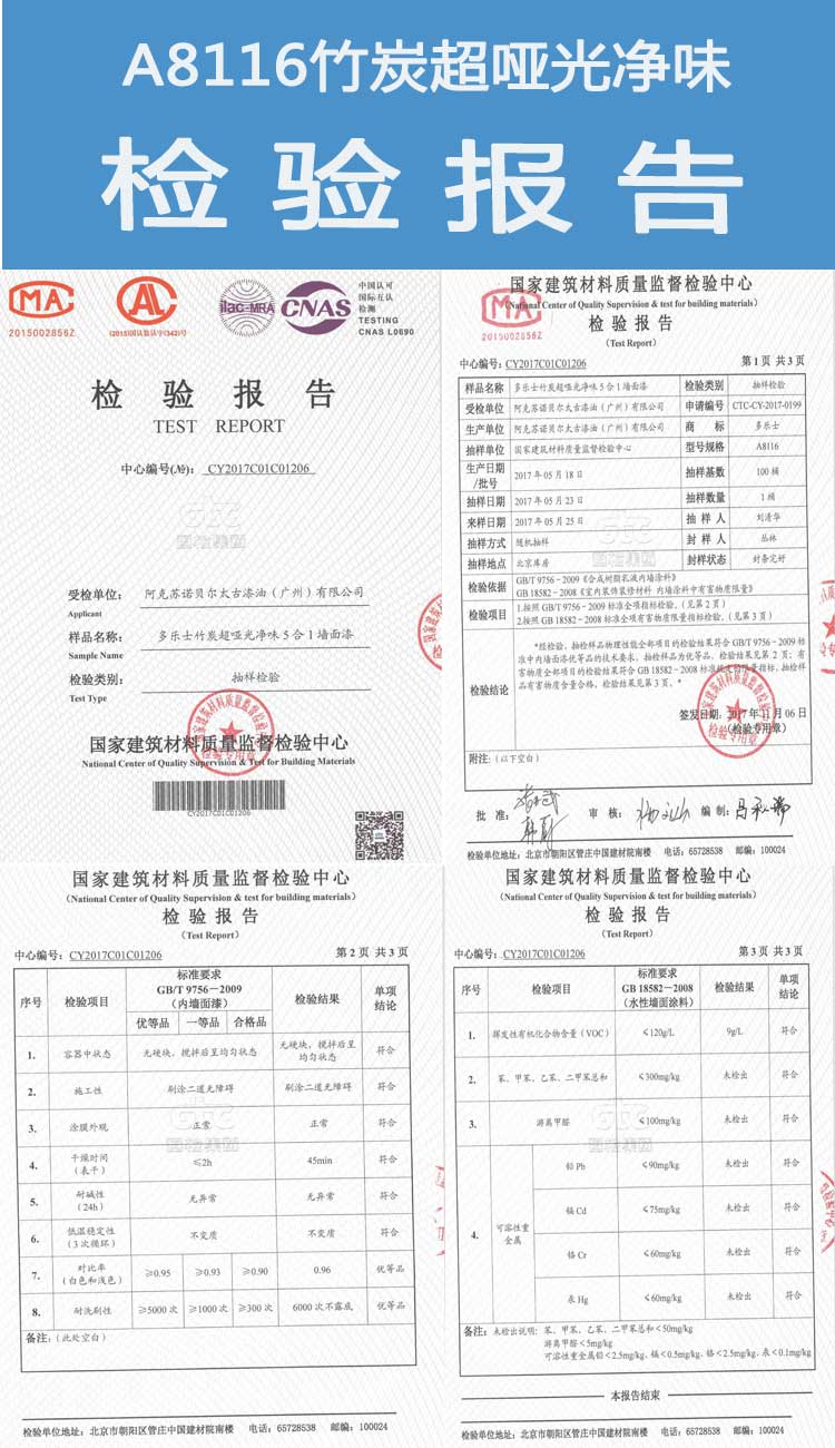 多乐士 环保漆内墙乳胶漆竹炭超哑光净味5合1涂料油漆a8116-65000家庭