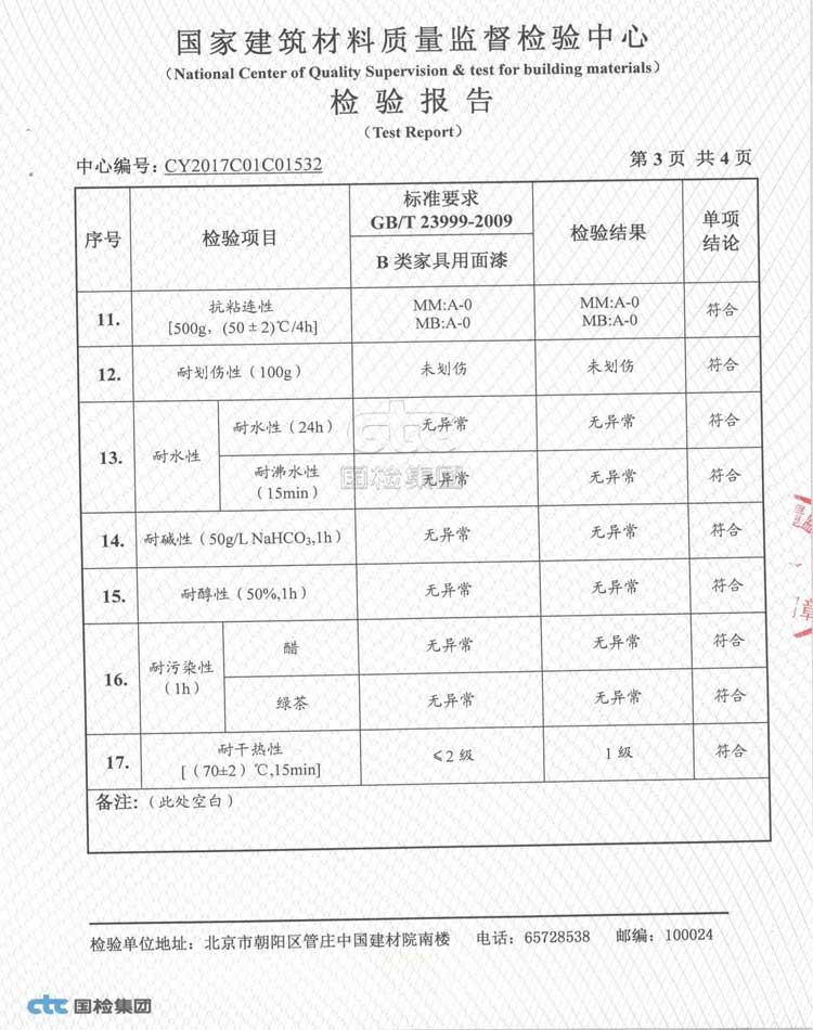 多乐士 水性 木器漆竹炭森呼吸净味抗苯抗甲醛全效a710清色底面漆环保