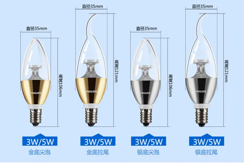 飞利浦(philips led灯泡 蜡烛灯尖泡拉尾泡水晶透明节能 e14小螺口黄