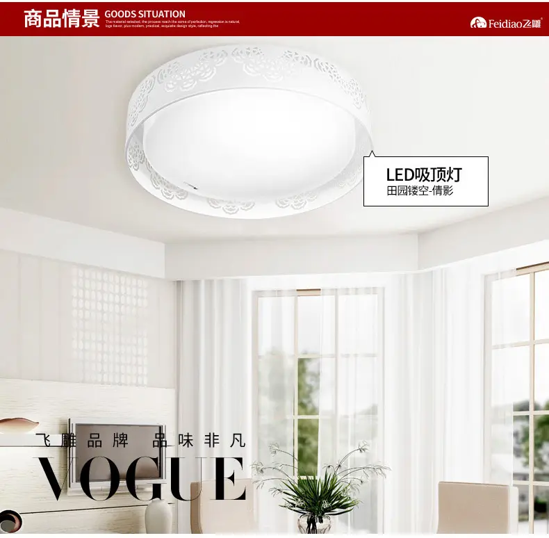 飞雕客厅灯 led吸顶灯 卧室照明灯具灯圆形长方形客厅灯 20w渐变调光