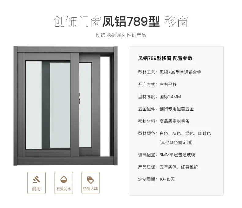 创饰门窗凤铝789型单层钢化玻璃铝合金门窗封阳台隔音窗户定制