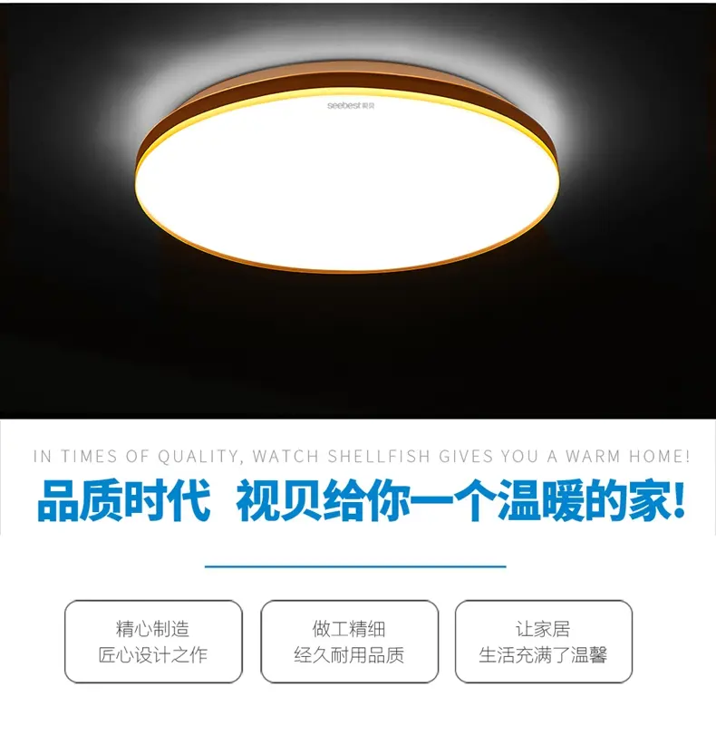 2017新款视贝(简尚)照明房间卧室吸顶灯书房温馨时尚创意简约led灯