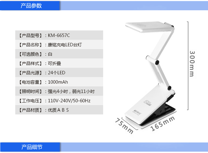 康铭led充电护眼台灯学生卧室床头看书学习阅读灯折叠