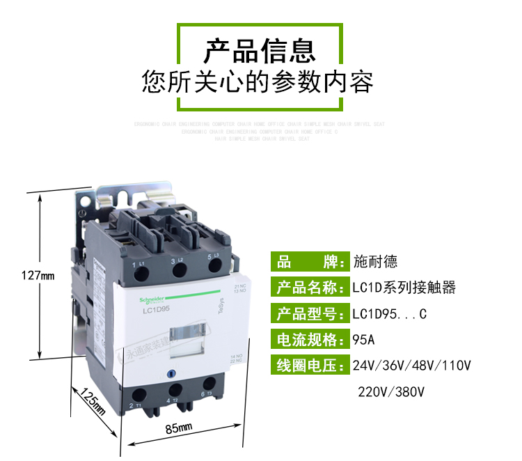 施耐德schneider 交流接触器 lc1d95 lc1d95q7c ac380v价格,图片,参数