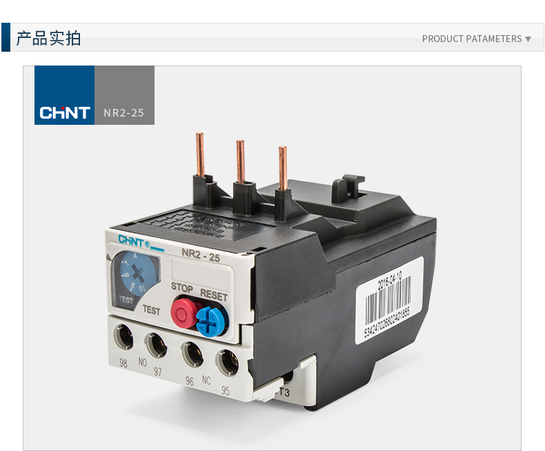 正泰热继电器nr2-25/z 过载保护220v 热保护继电器 热过载继电器 12