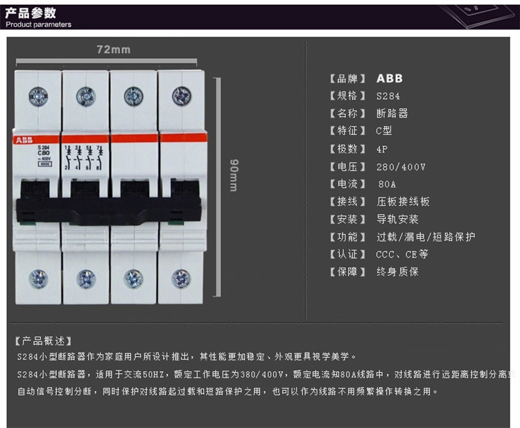 abb断路器380v三相四线空气开关 4p80a四极空开开关