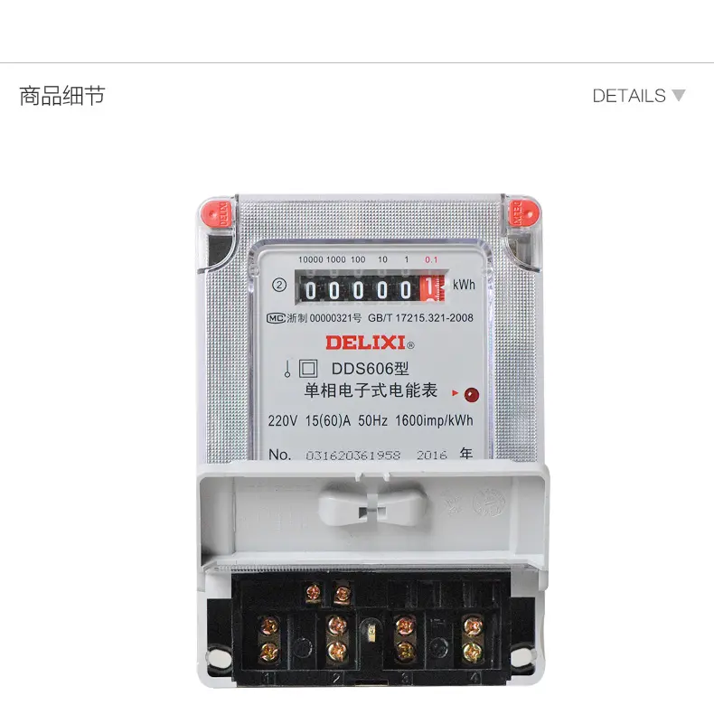 德力西家用电表 电度表 单相220v 单项电子电能表 dds606系列 10a-100