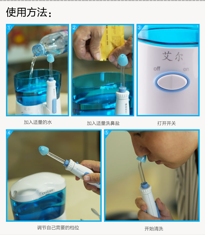 艾尔(qralcare) 电动洗鼻器 鼻腔冲洗器护理仪 成人儿童洗鼻壶 洗鼻盐