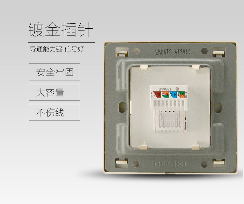 德力西 开关插座面板 网络网线电脑插座面板墙壁弱电插座 拉丝香槟金