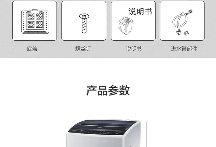 5公斤 波轮海尔洗衣机 全自动脱水童锁