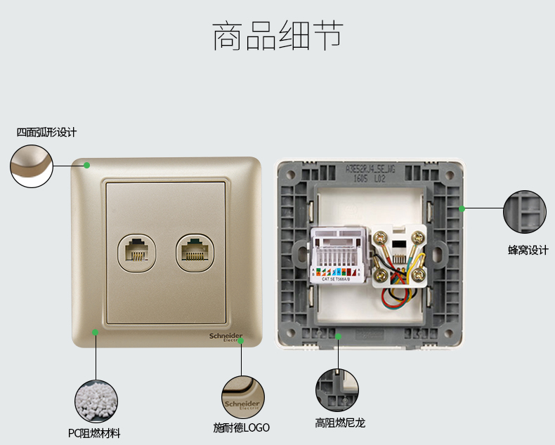 施耐德 开关插座香槟金电脑电话插座网络电话墙壁插座面板 睿意a3e52